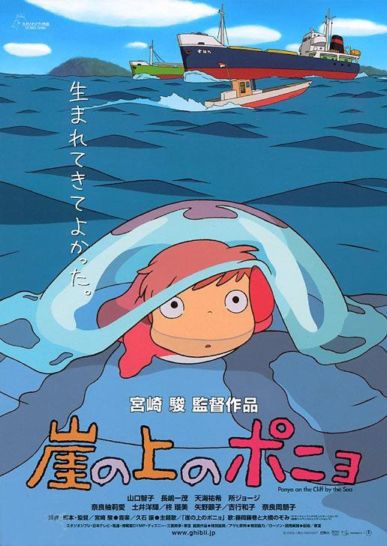 PONYO SOBRE EL ACANTILADO: El retorno a la infancia de Miyazaki